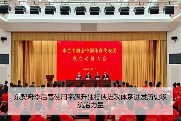 东契奇季后赛使用率飙升独行侠进攻体系迸发历史级统治力量